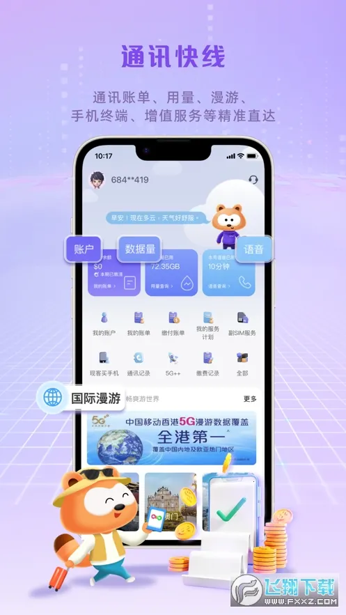 MyLinkv10.4.1 ���°�