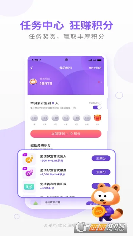 MyLinkv10.4.1 ���°�