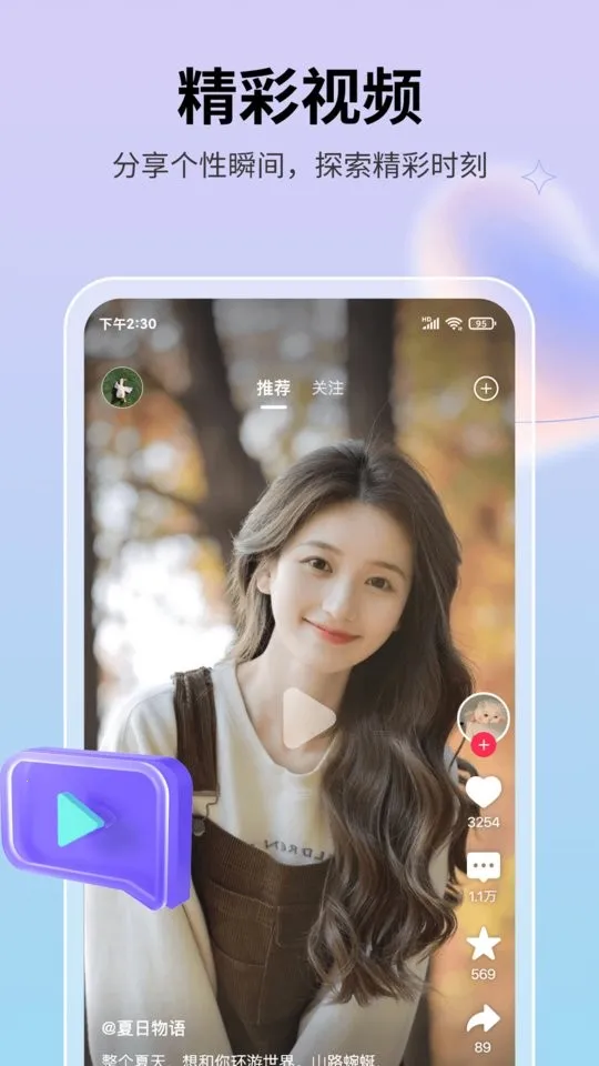 ˼��2026���°汾v3.3.9 app