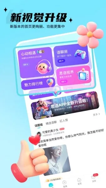 ˼��2026���°汾v3.3.9 app