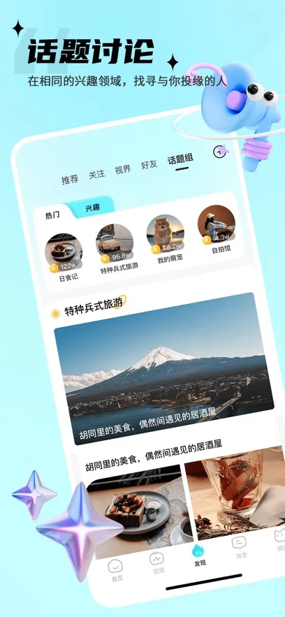˼��2026���°汾v3.3.9 app