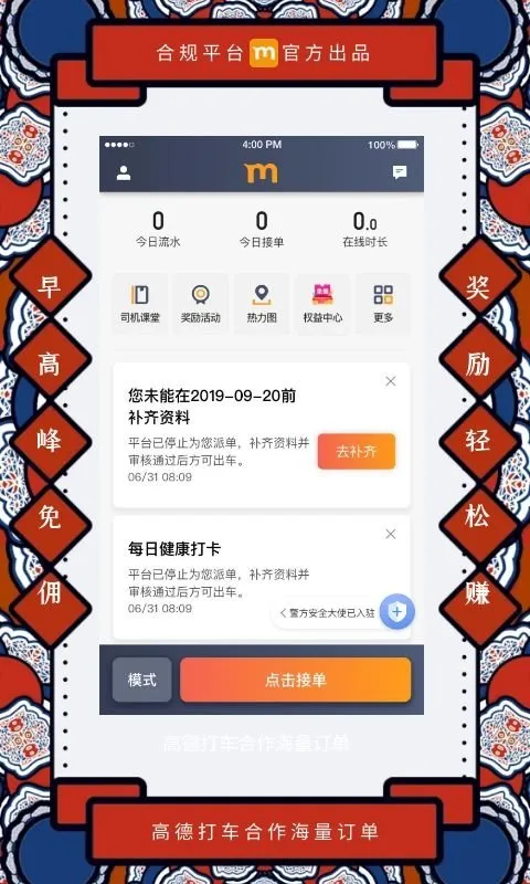 ��è˾��v9.40.5.0003 ���°�