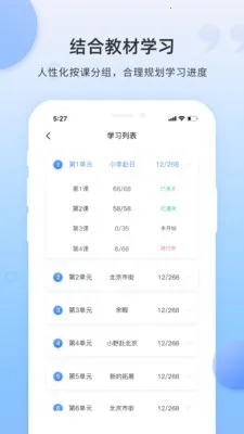 ����ѧ����v4.3.0 app