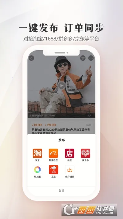 ������ͯװ��Դ2026���°汾v5.8.3 app