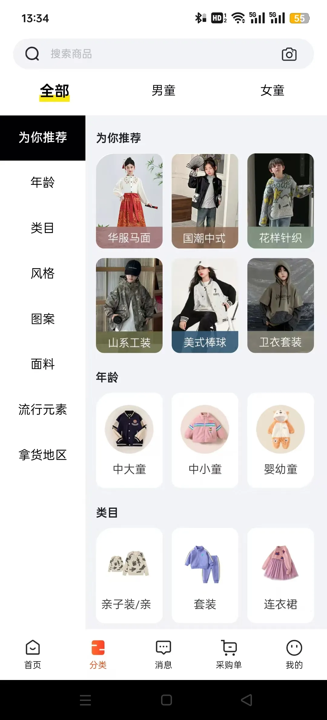 ������ͯװ��Դ2026���°汾v5.8.3 app