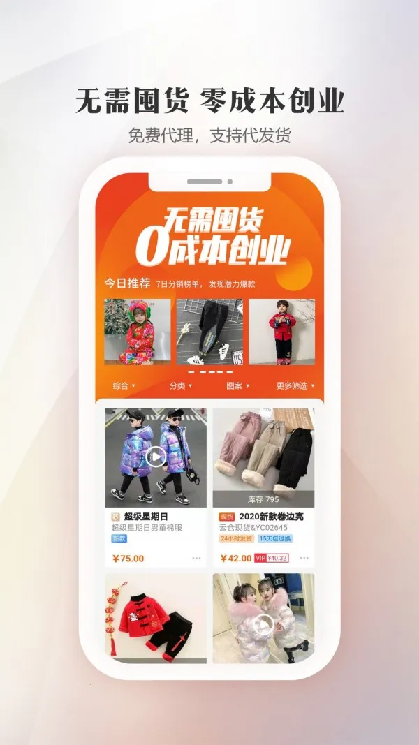 ������ͯװ��Դ2026���°汾v5.8.3 app