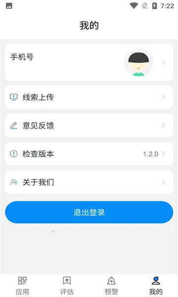 ��թ�����v1.2.0 app