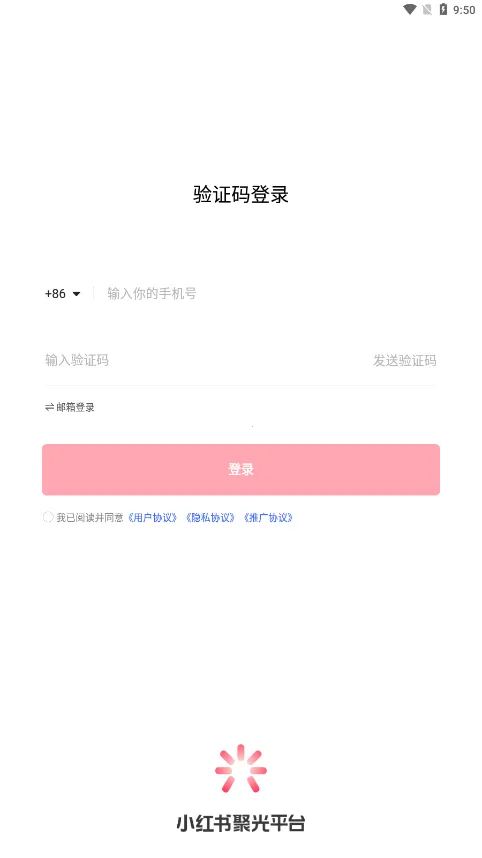 小红书聚光2026最新版本 小红书聚光2026最新版本