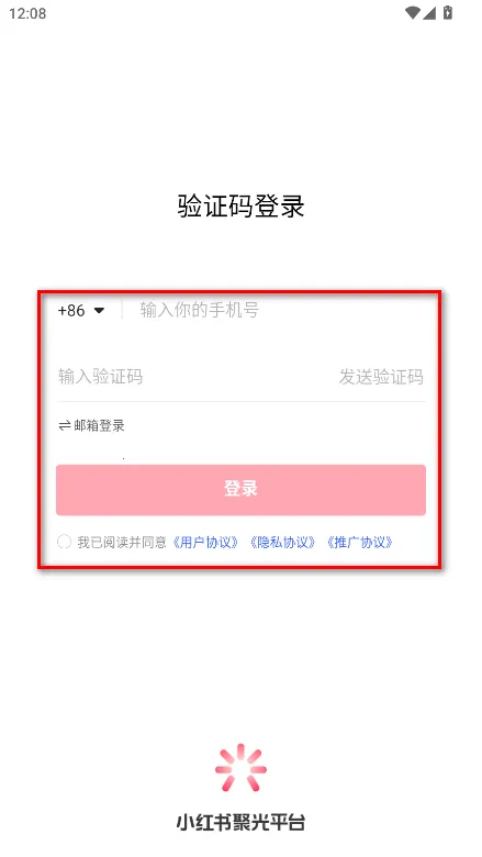 小红书聚光2026最新版本 小红书聚光2026最新版本