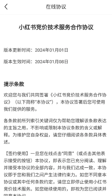 小红书聚光2026最新版本 小红书聚光2026最新版本