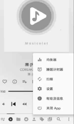 Musicolet2026�ֻ���v6.11.1 build481 �ֻ���