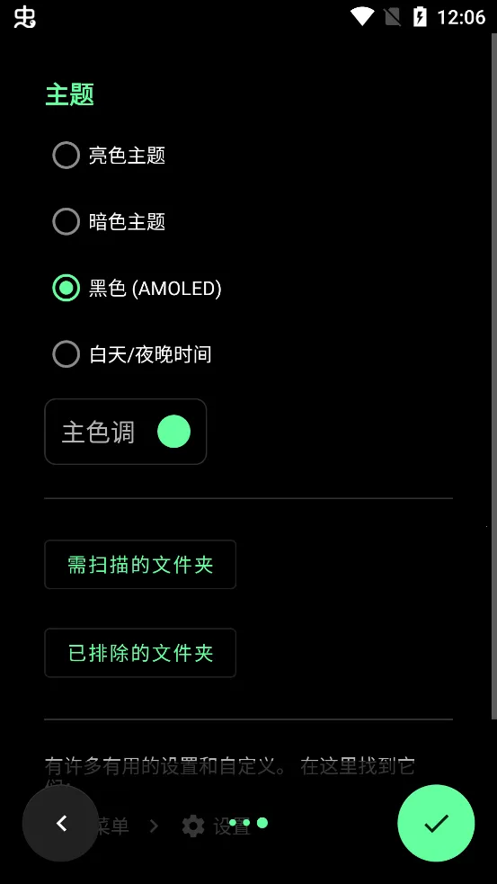 Musicolet2026�ֻ���v6.11.1 build481 �ֻ���