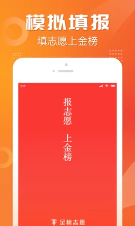 �߿�־Ը����ר�������ֻ���v2.1.1 ���°�