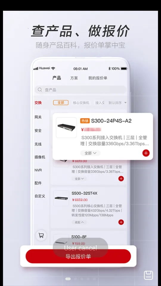 ��Ϊ�����v2.2.2200 app