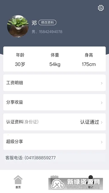 �м���v3.0.19 ���°�