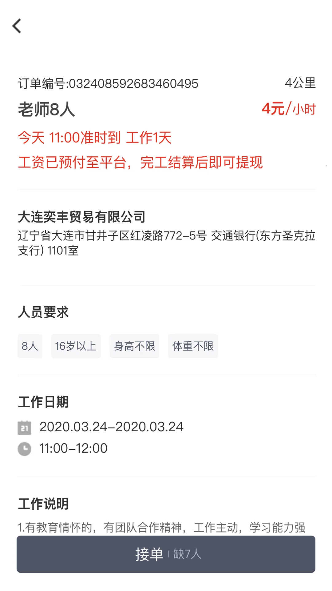 �м���v3.0.19 ���°�