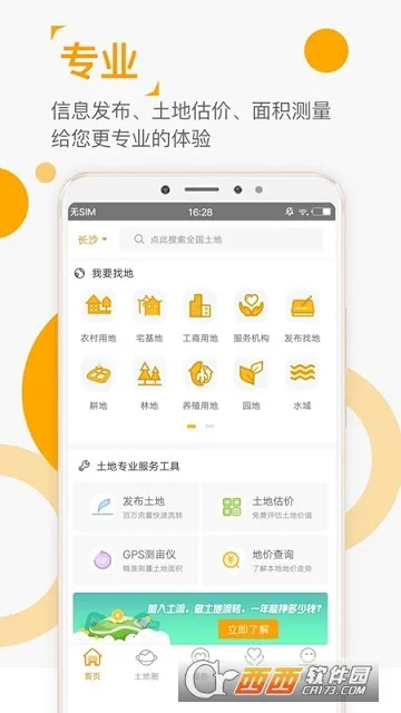 ������2026�ٷ����°汾v6.8.0 app