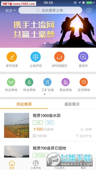 ������2026�ٷ����°汾v6.8.0 app