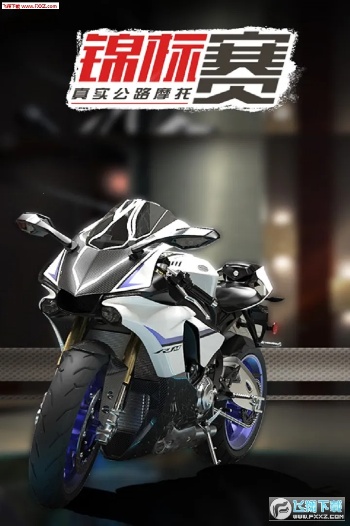 ��ʵ��·Ħ�н��������°�׿��v1.2.7.404.401.1217 ��׿��