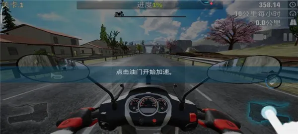 ��ʵ��·Ħ�н��������°�׿��
