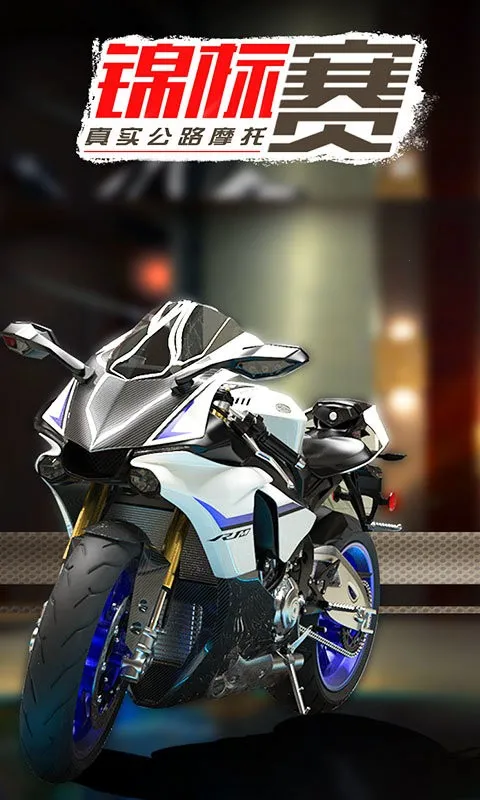 ��ʵ��·Ħ�н��������°�׿��v1.2.7.404.401.1217 ��׿��