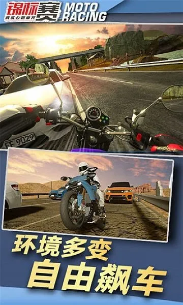 ��ʵ��·Ħ�н��������°�׿��v1.2.7.404.401.1217 ��׿��