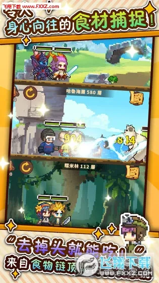 ��ʳ����սv1.1.9 �ֻ���