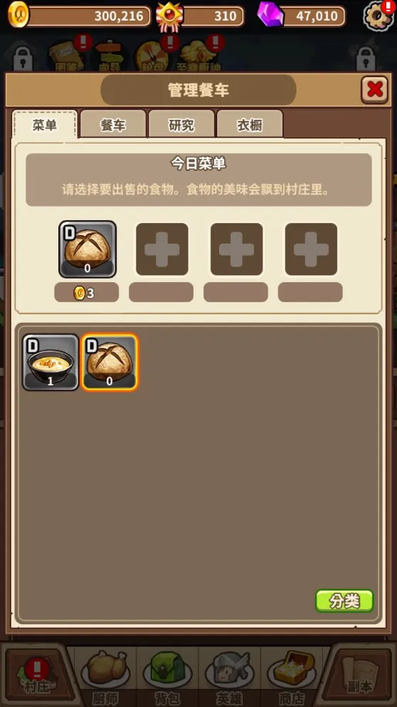 ��ʳ����սv1.1.9 �ֻ���