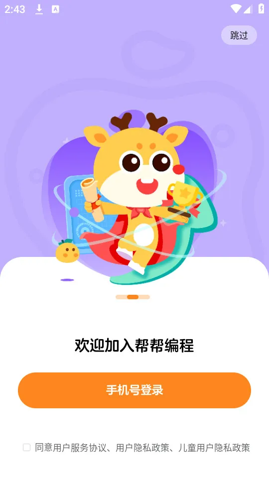 �����2026��׿�ֻ���v1.4.0 app