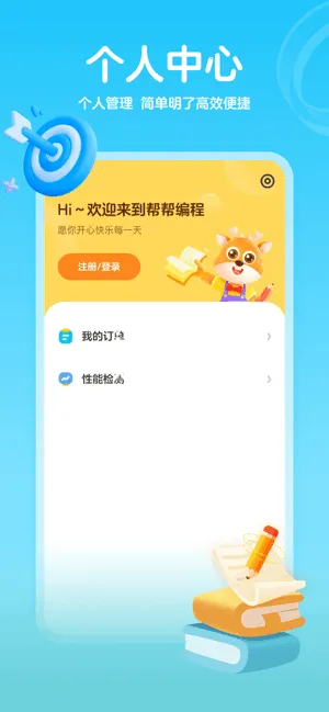 �����2026��׿�ֻ���v1.4.0 app