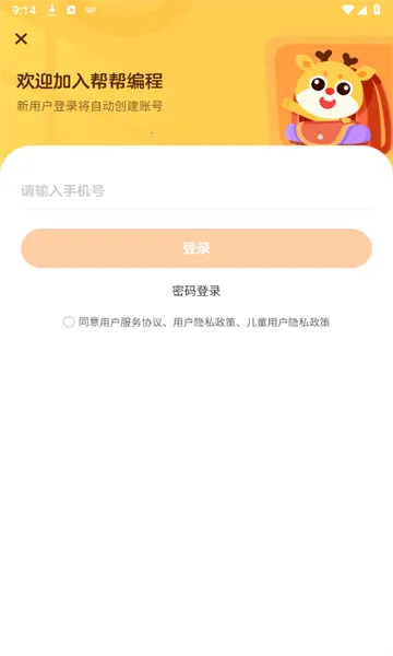 �����2026��׿�ֻ���v1.4.0 app