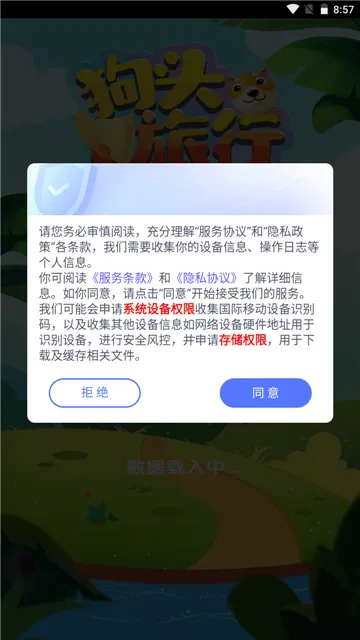 ��ͷ����v1.0.2023080809 app