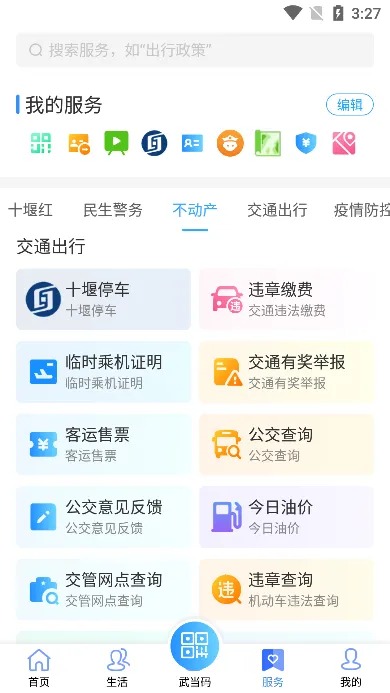i�䵱v3.2.4 app