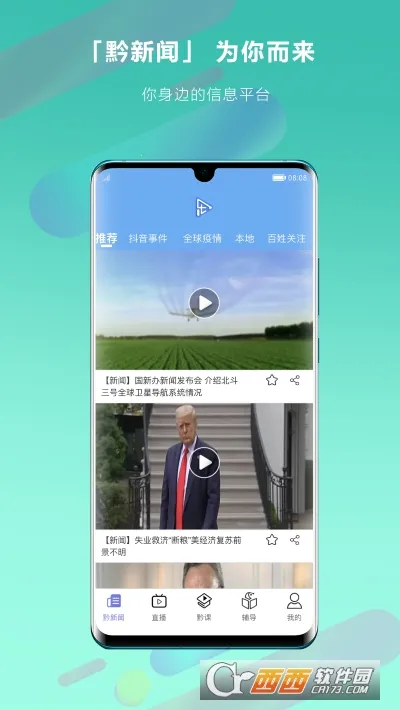 �ֲ���v4.7.29 ��׿��