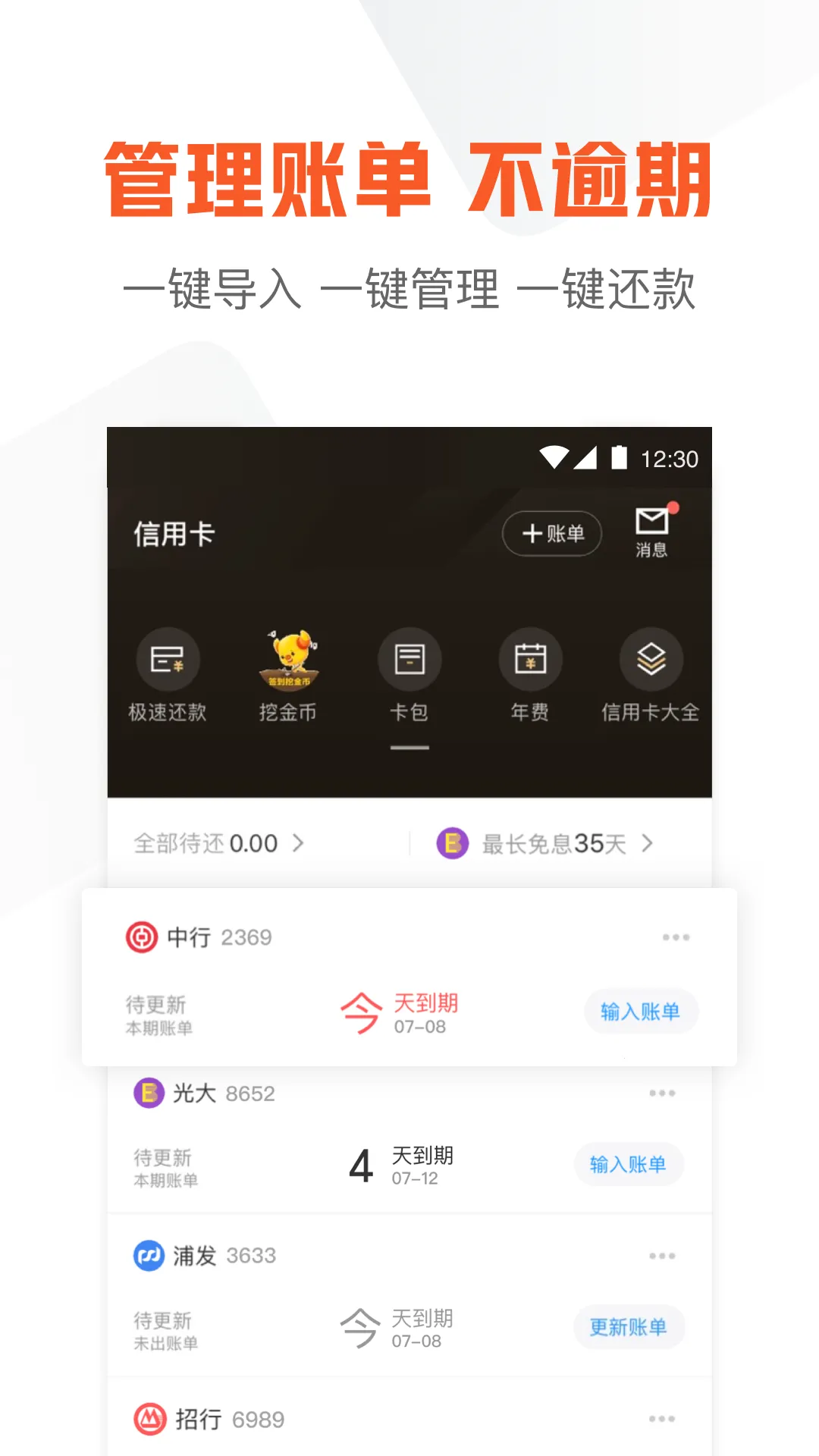 51���ÿ��ܼ��°汾v12.10.10 �ֻ���