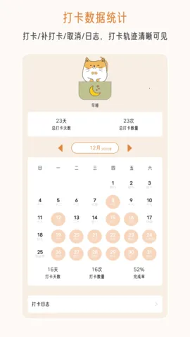 �����ճ�v2.6.0 ���°�