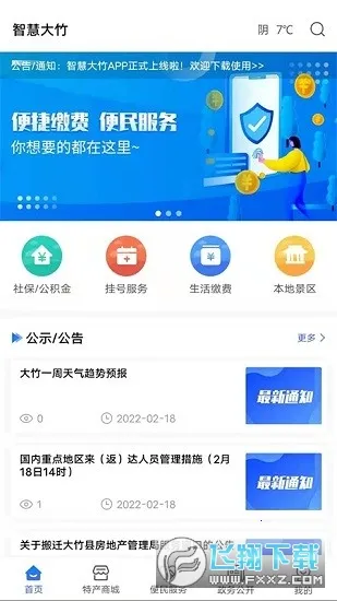 �ǻ۴���v1.0.1 ��׿��