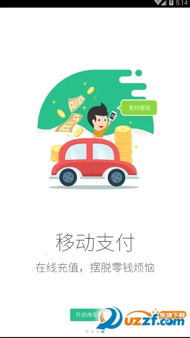 ����ͣ��2026�ٷ�����v3.0.12 ���°�