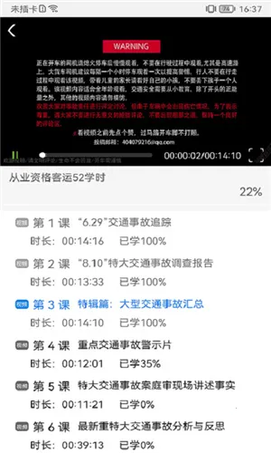���Ű���ͨ��Уv1.5.0 ���°�