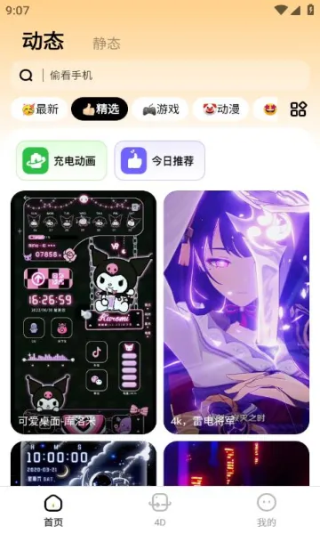 ��հٱ��ֽ2026�ٷ�����v1.0.5 ��׿��