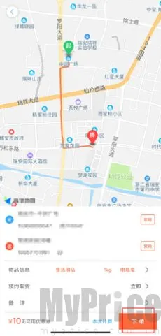 爱跑腿 爱跑腿