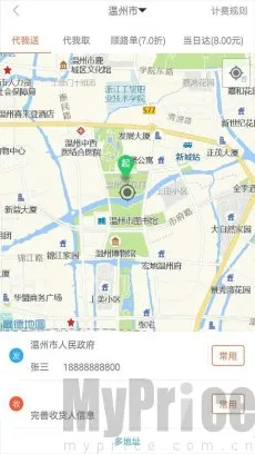 爱跑腿 爱跑腿