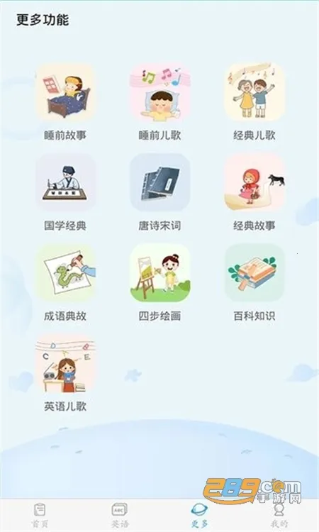 �׶�����2026���ذ�װv4.1.2 app