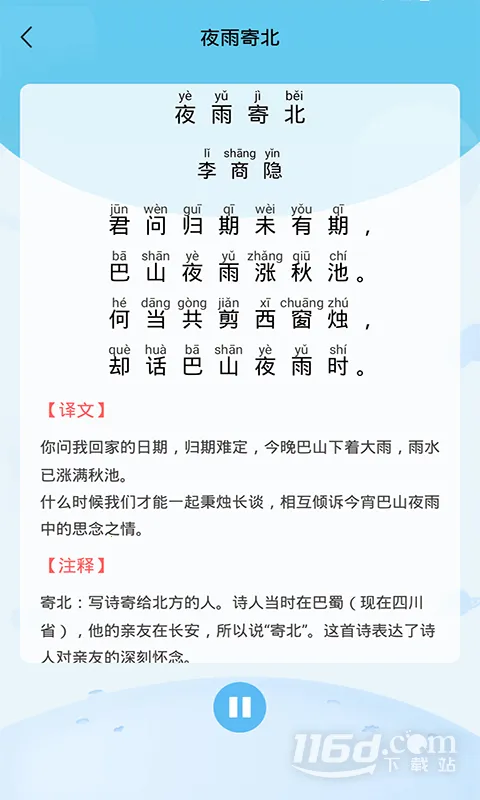 �׶�����2026���ذ�װv4.1.2 app