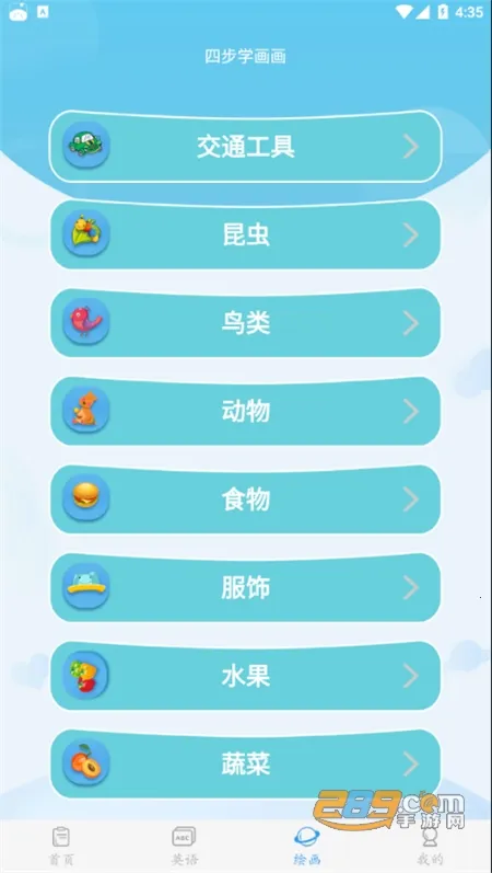 �׶�����2026���ذ�װv4.1.2 app
