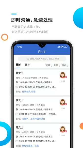 ��ƽ����Ƹ�������ֻ���v1.2.5 app