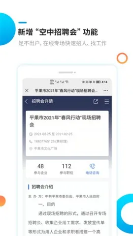��ƽ����Ƹ�������ֻ���v1.2.5 app