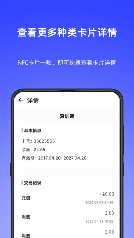 NFC Writer2026�ֻ���v2.2 �ֻ���