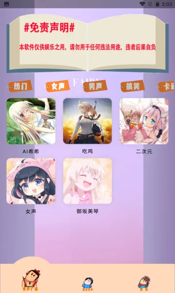 ħ�����������°�׿��v3.1.1 app