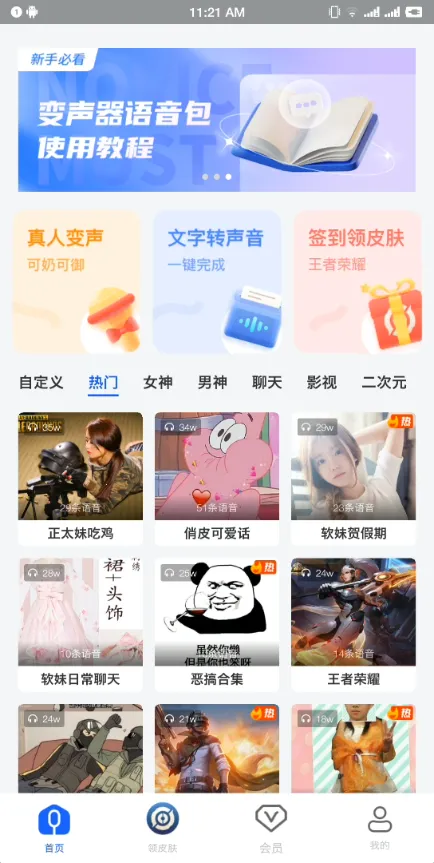 ħ�����������°�׿��v3.1.1 app